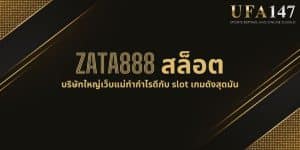 ZATA888 สล็อต