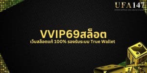 VVIP69สล็อต