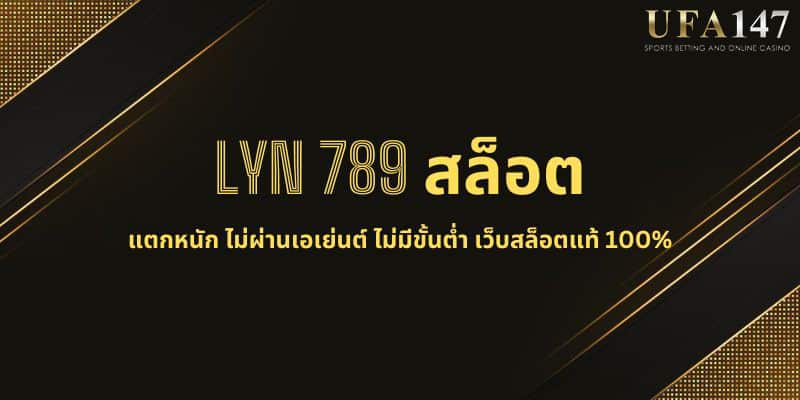 LYN 789 สล็อต