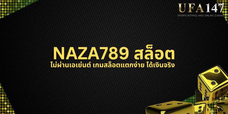 NAZA789 สล็อต