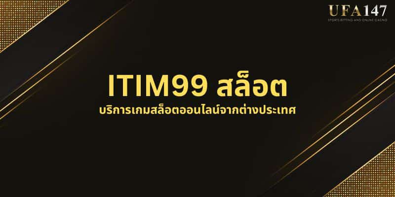 ITIM99 สล็อต