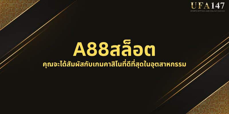 A88สล็อต