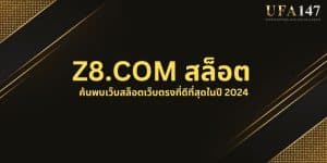 Z8.COM สล็อต