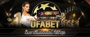 UFABETบนมือถือ